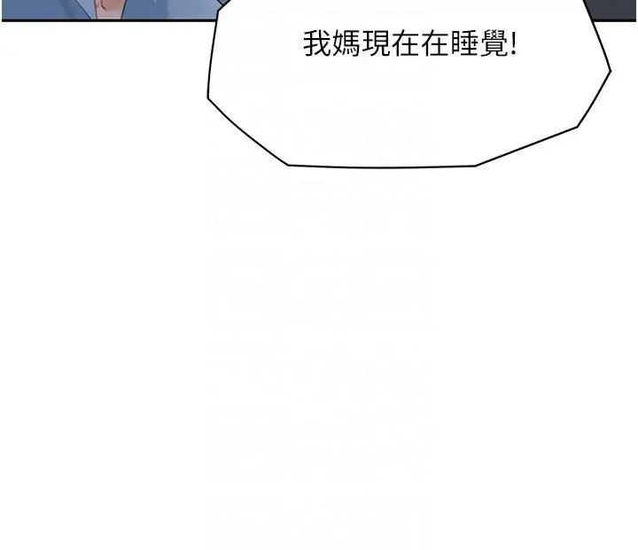 漫画《童颜继母》第4话第30张图