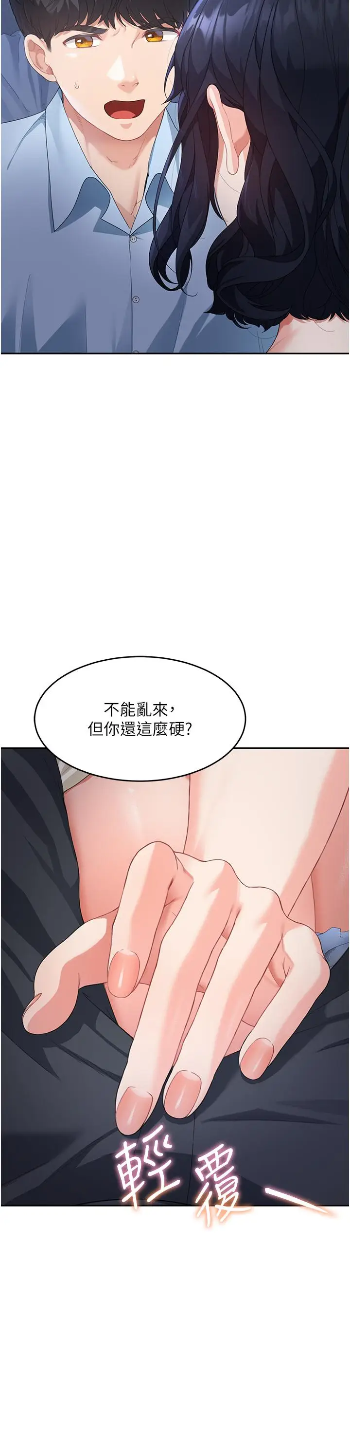 漫画《童颜继母》第4话第38张图