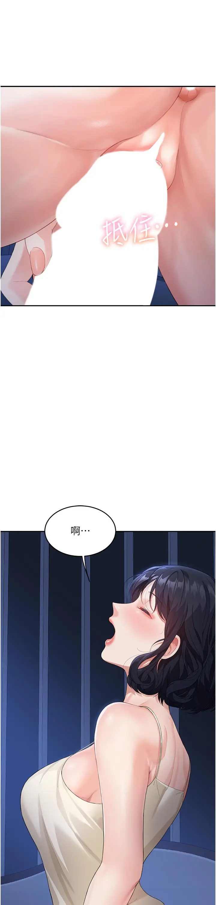 漫画《童颜继母》第4话第42张图