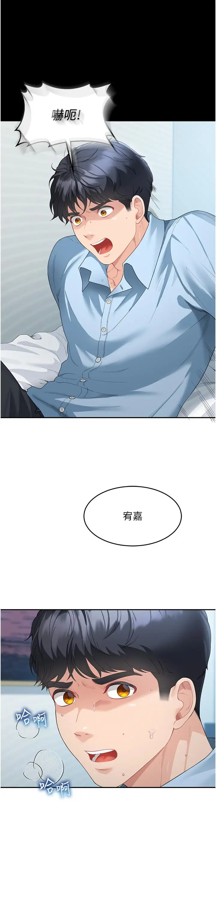 漫画《童颜继母》第4话第50张图