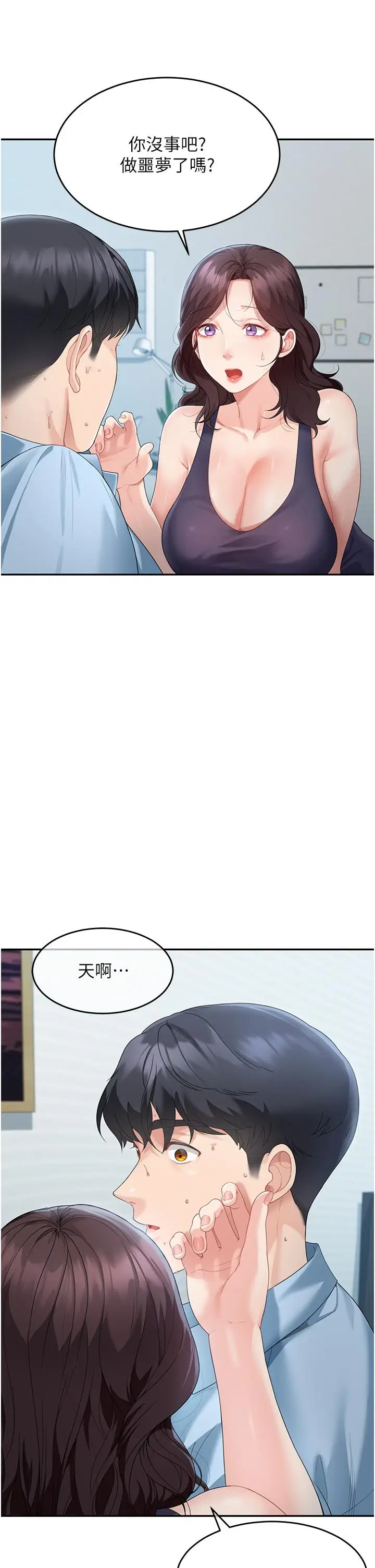 漫画《童颜继母》第4话第51张图