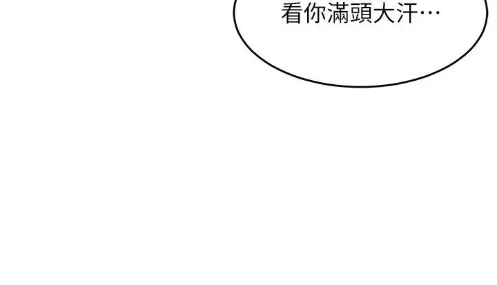 漫画《童颜继母》第4话第52张图
