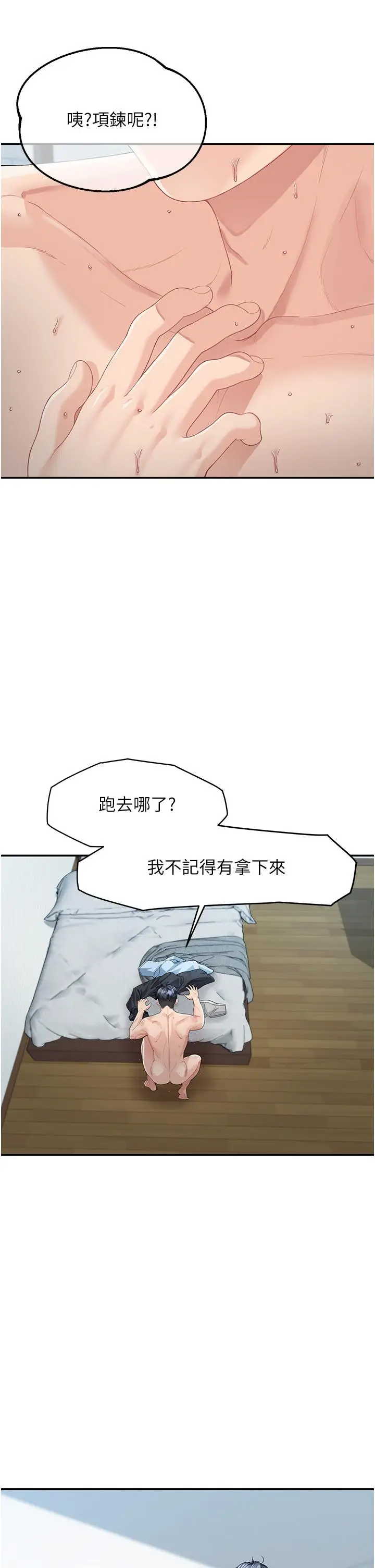 漫画《童颜继母》第4话第56张图