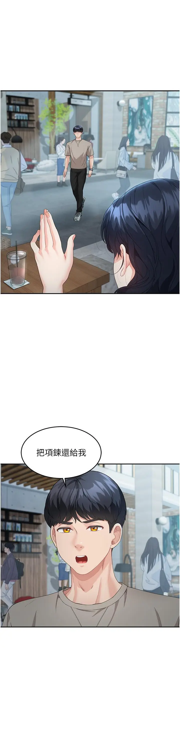 漫画《童颜继母》第4话第59张图