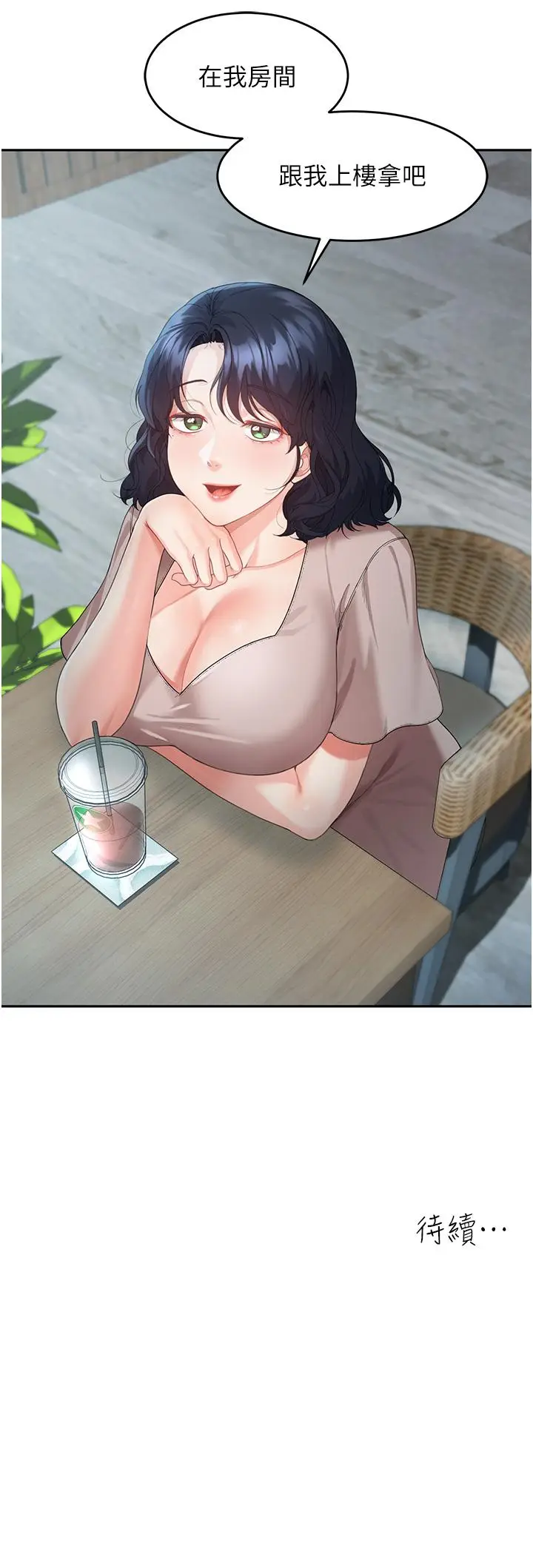 漫画《童颜继母》第4话第60张图