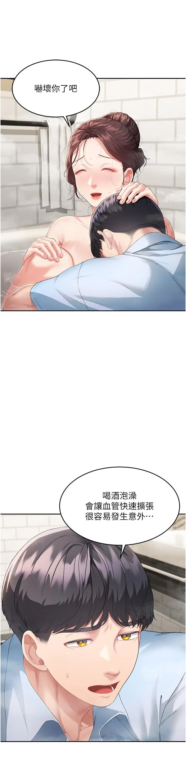 漫画《童颜继母》第4话第7张图