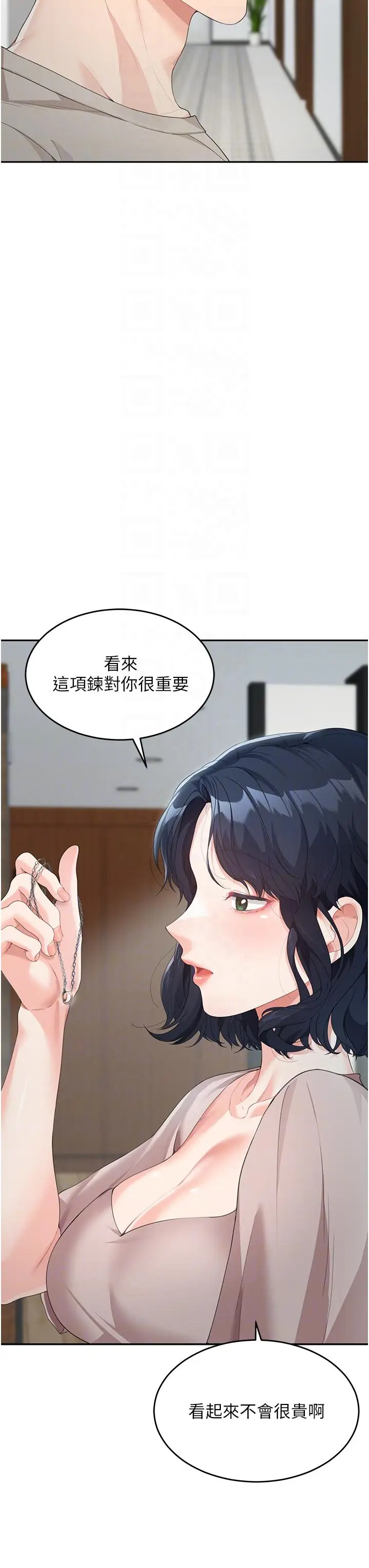 漫画《童颜继母》第5话第10张图
