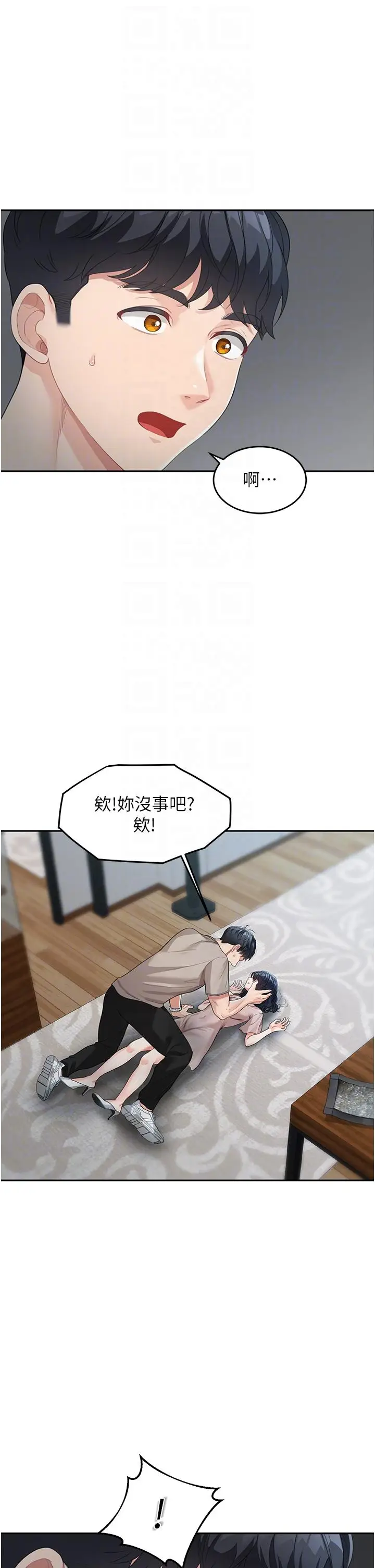 漫画《童颜继母》第5话第18张图