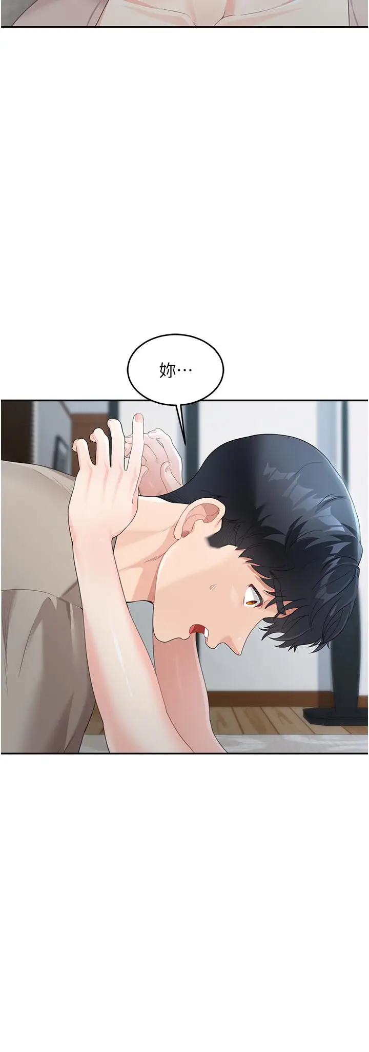 漫画《童颜继母》第5话第20张图