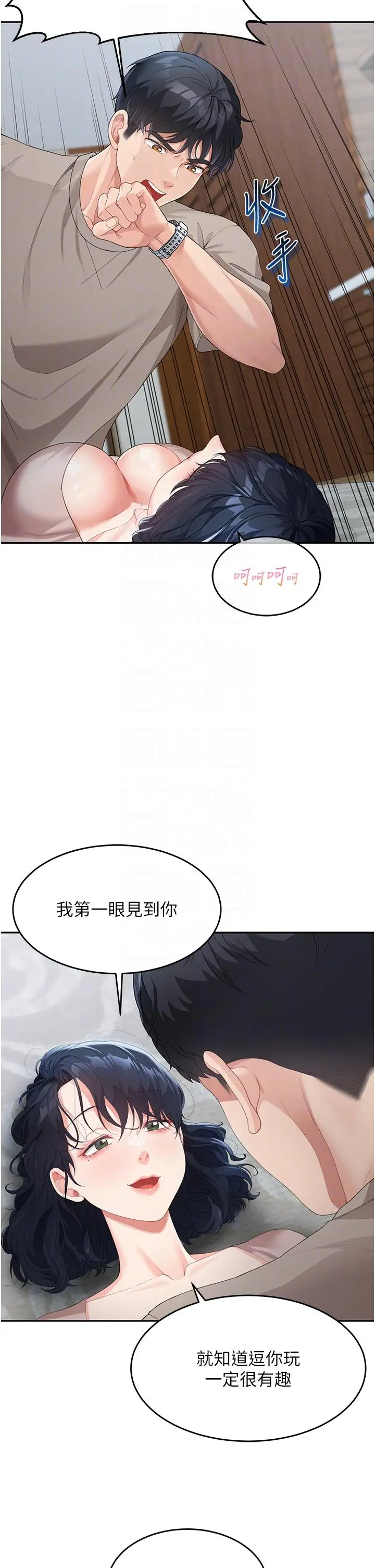 漫画《童颜继母》第5话第22张图