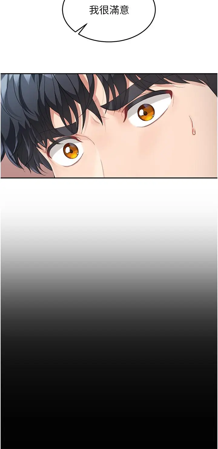 漫画《童颜继母》第5话第23张图