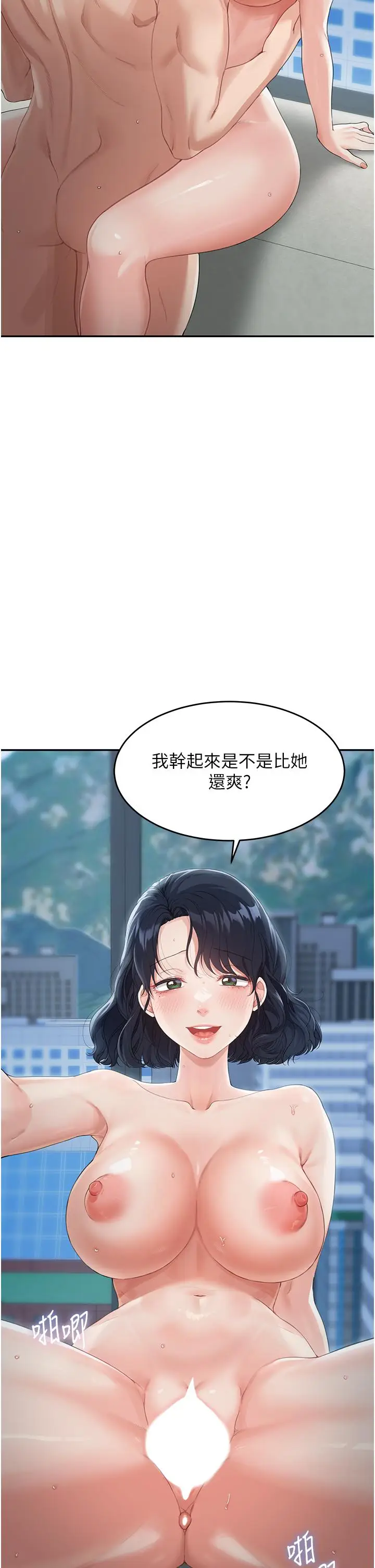 漫画《童颜继母》第5话第25张图