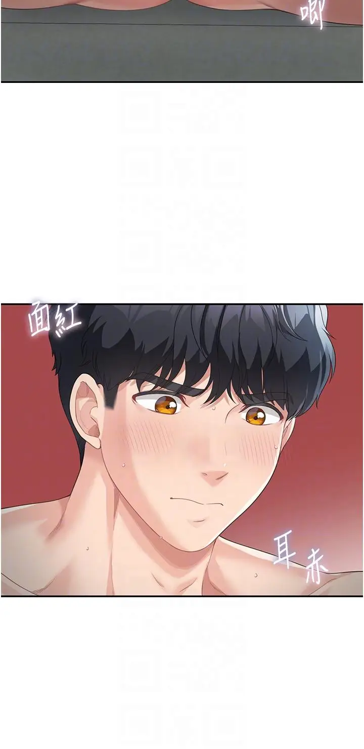 漫画《童颜继母》第5话第26张图
