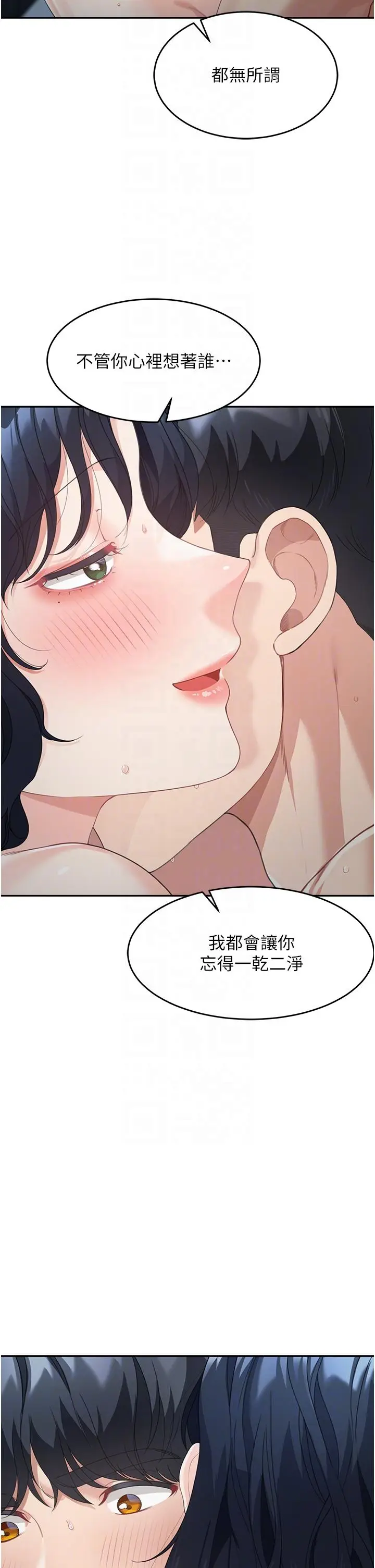 漫画《童颜继母》第5话第28张图