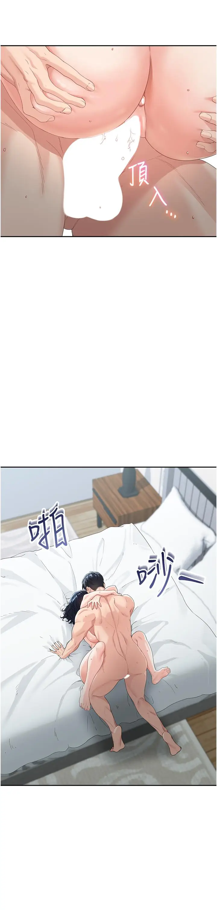 漫画《童颜继母》第5话第33张图
