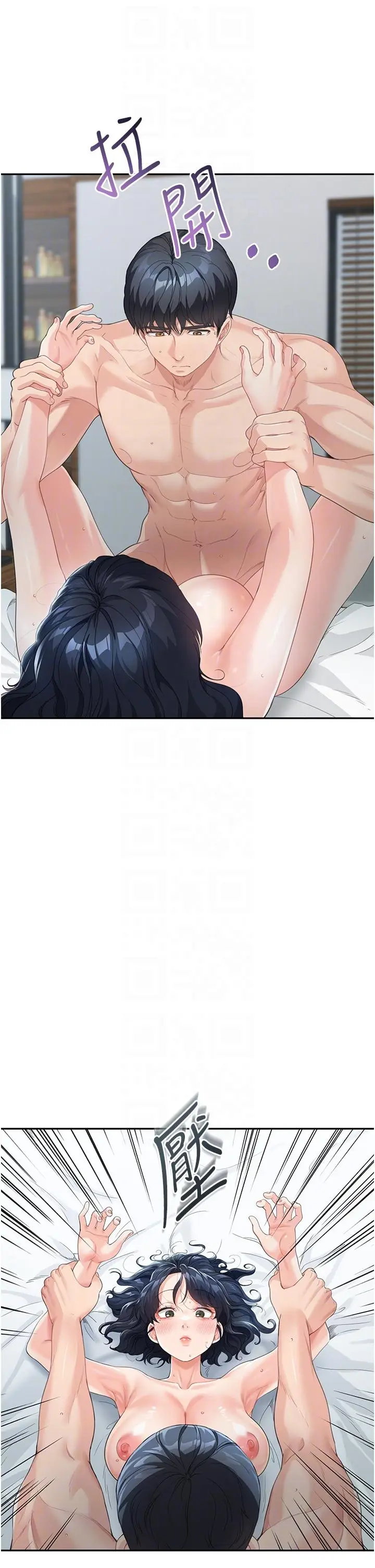 漫画《童颜继母》第5话第34张图