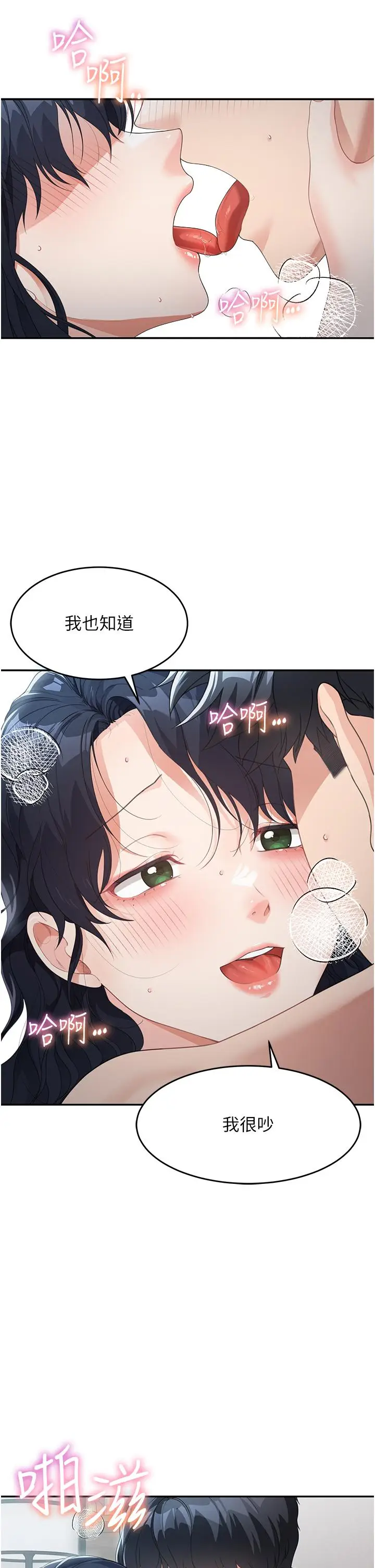 漫画《童颜继母》第5话第39张图