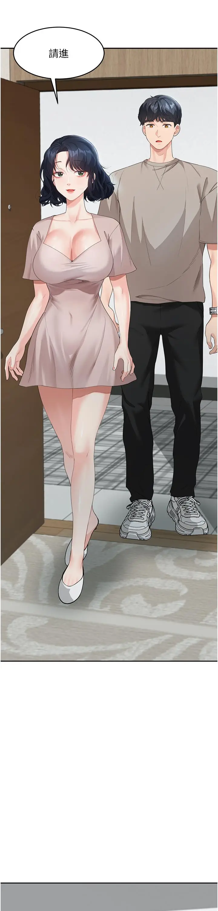 漫画《童颜继母》第5话第4张图
