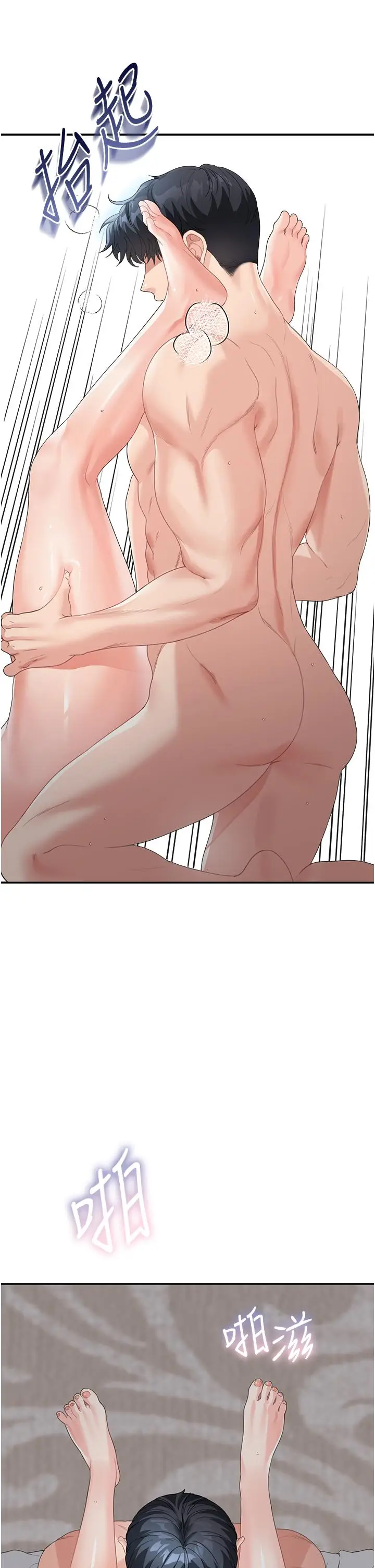 漫画《童颜继母》第5话第42张图
