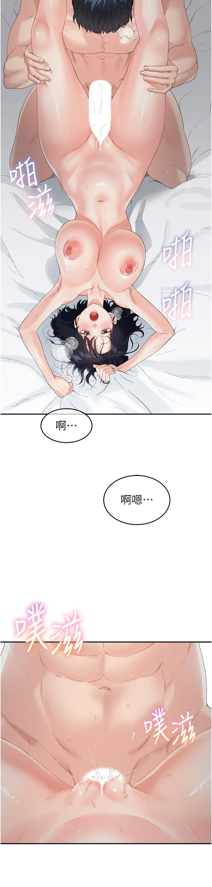漫画《童颜继母》第5话第43张图