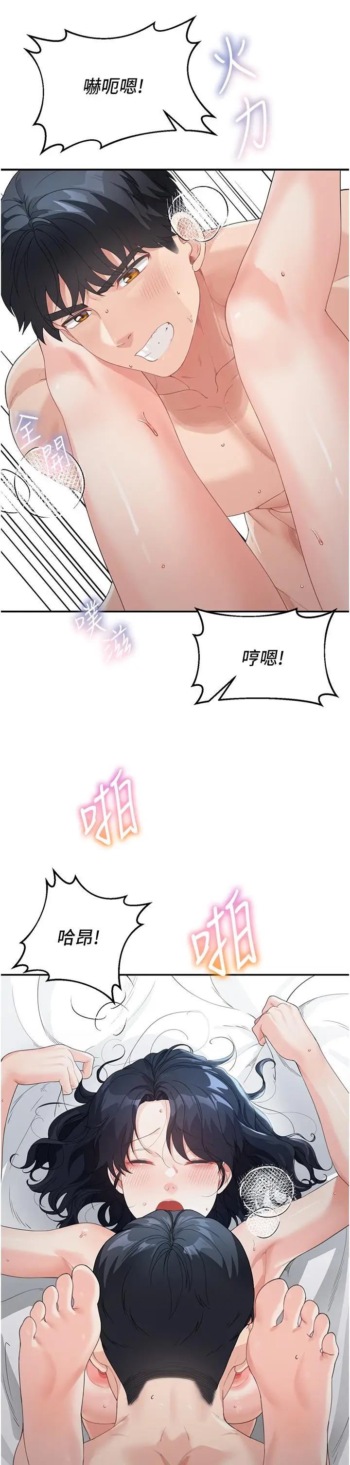 漫画《童颜继母》第5话第45张图