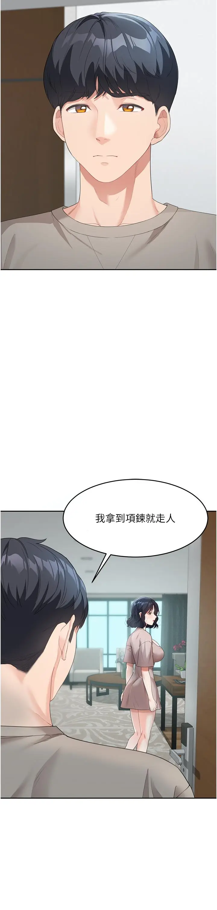 漫画《童颜继母》第5话第5张图