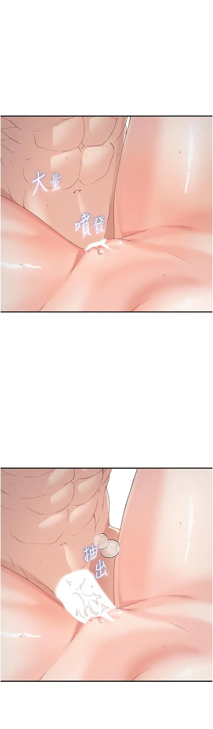 漫画《童颜继母》第5话第50张图