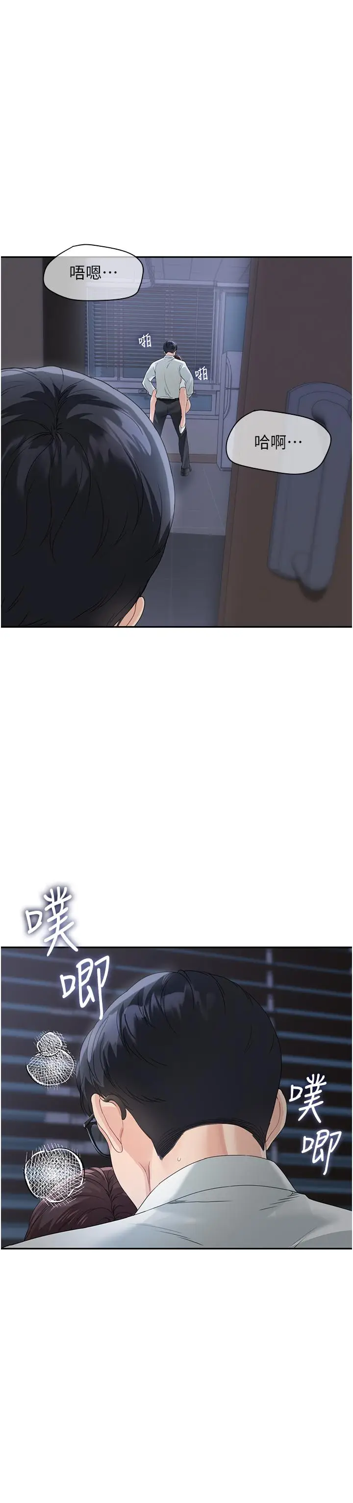 漫画《童颜继母》第5话第55张图