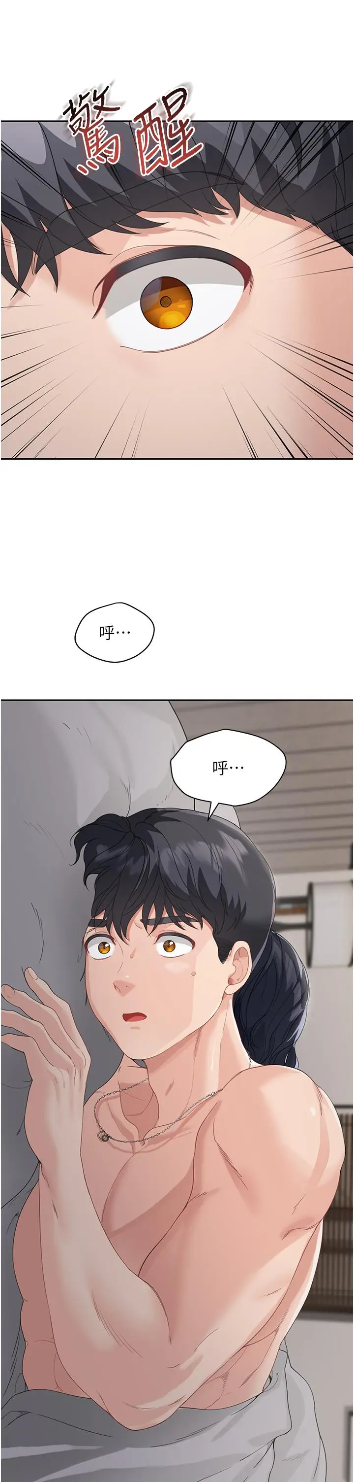 漫画《童颜继母》第5话第57张图