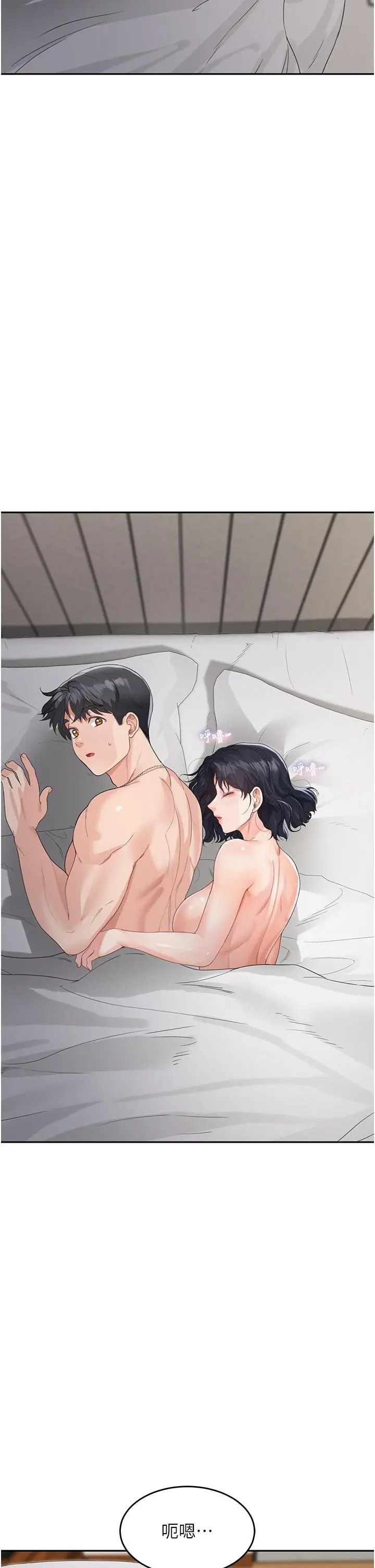 漫画《童颜继母》第5话第58张图
