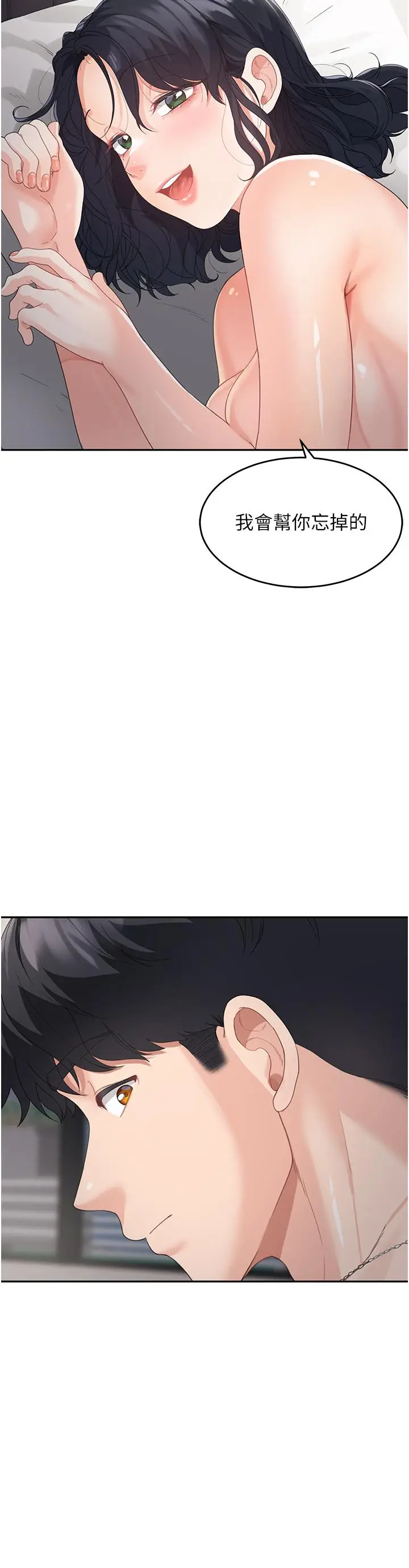 漫画《童颜继母》第5话第62张图