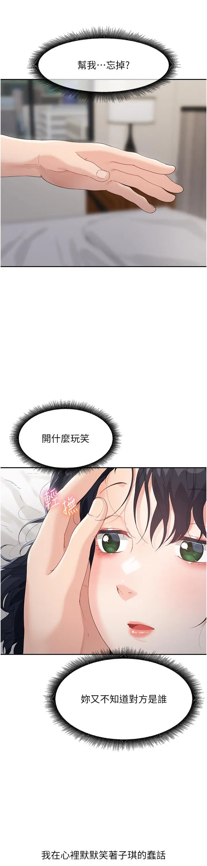 漫画《童颜继母》第5话第63张图