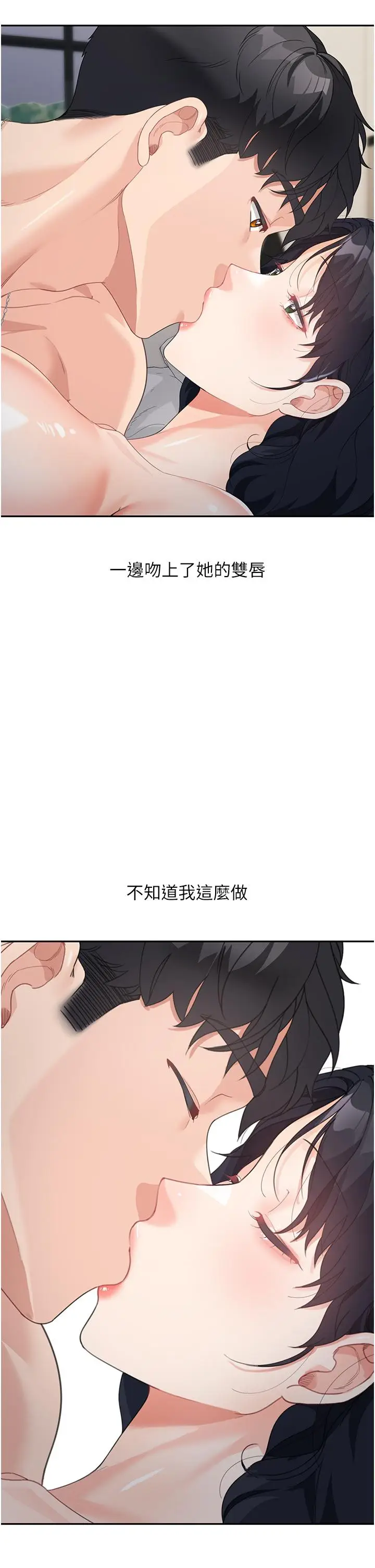 漫画《童颜继母》第5话第64张图