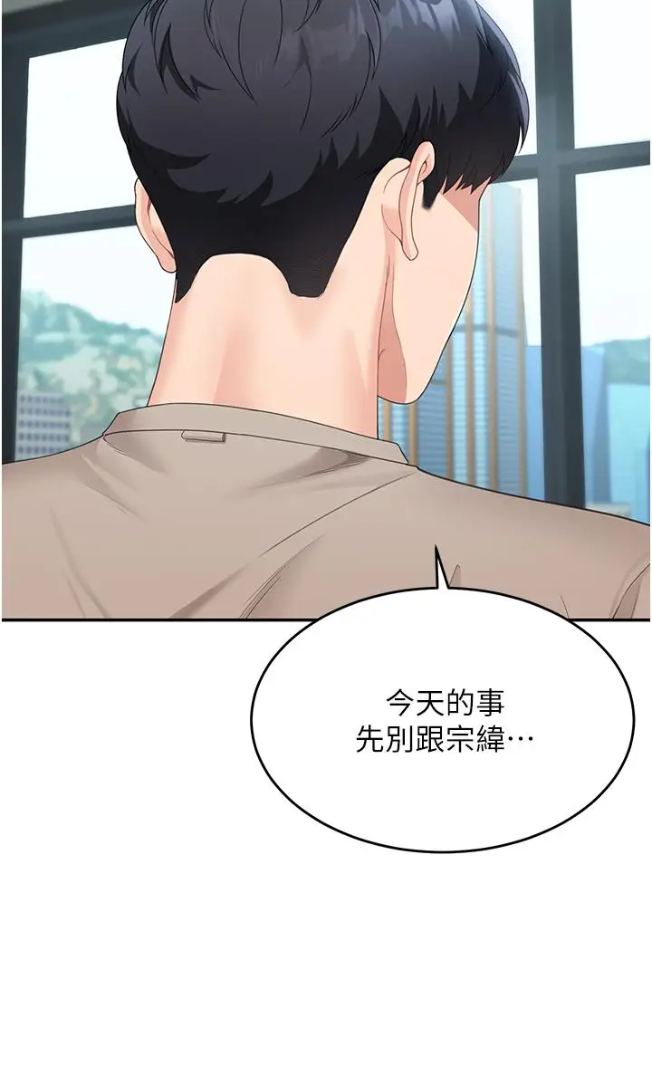 漫画《童颜继母》第6话第13张图
