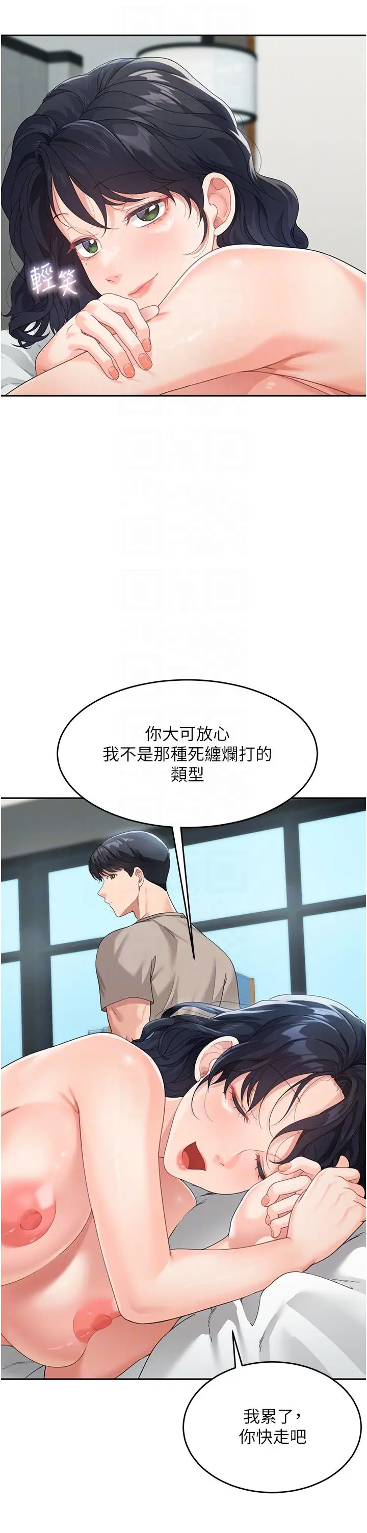 漫画《童颜继母》第6话第14张图