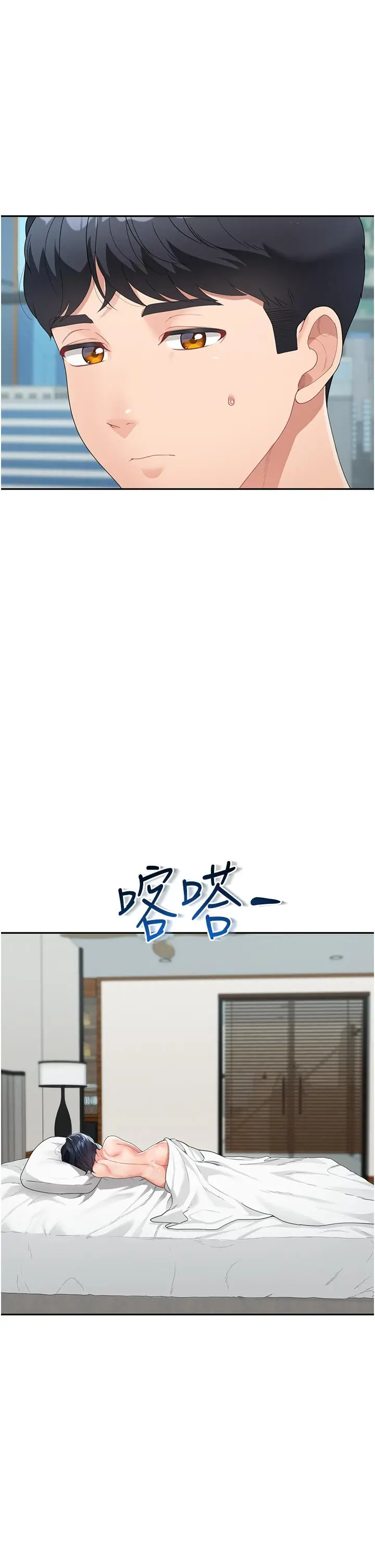 漫画《童颜继母》第6话第15张图