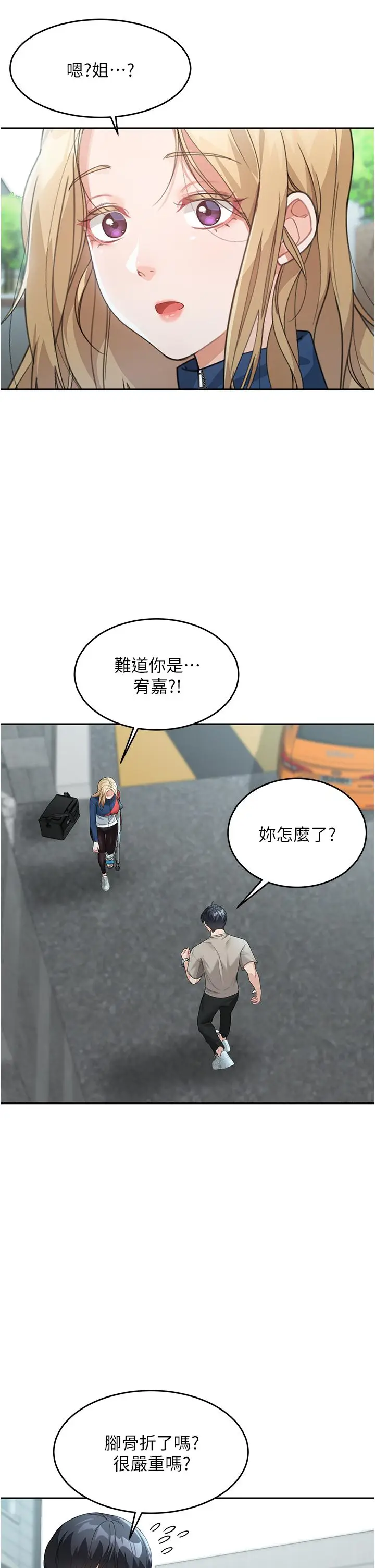 漫画《童颜继母》第6话第19张图