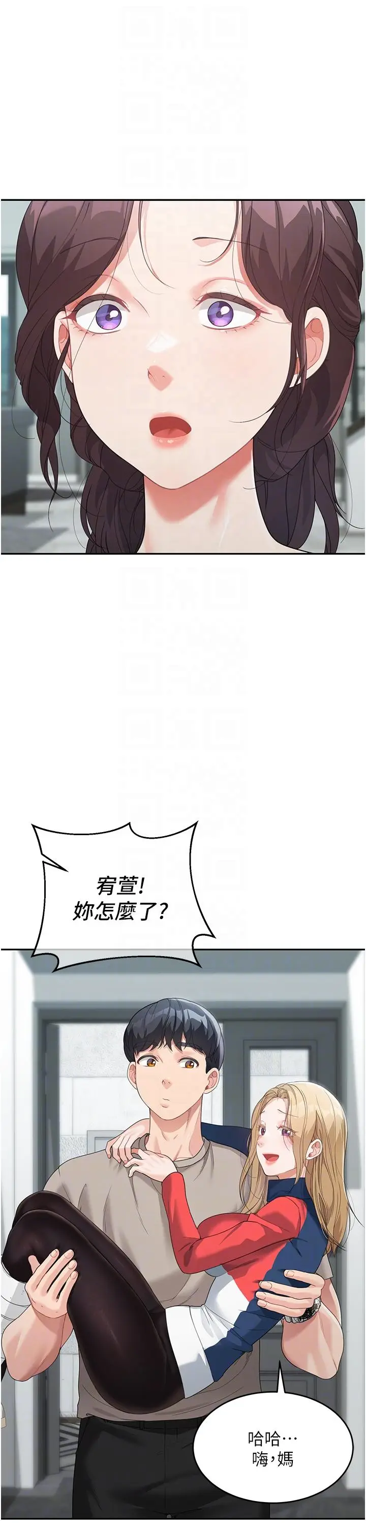 漫画《童颜继母》第6话第24张图