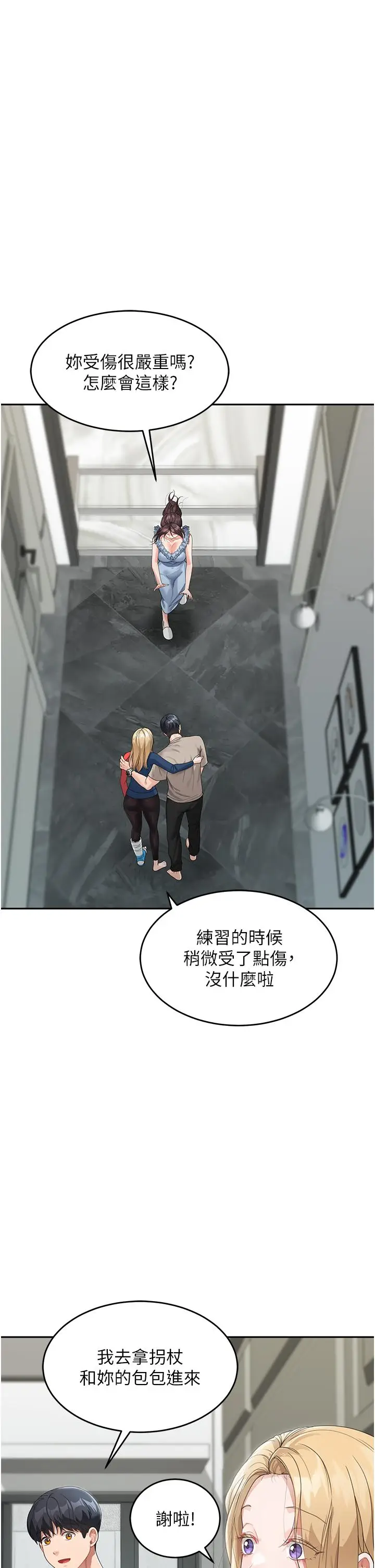 漫画《童颜继母》第6话第25张图