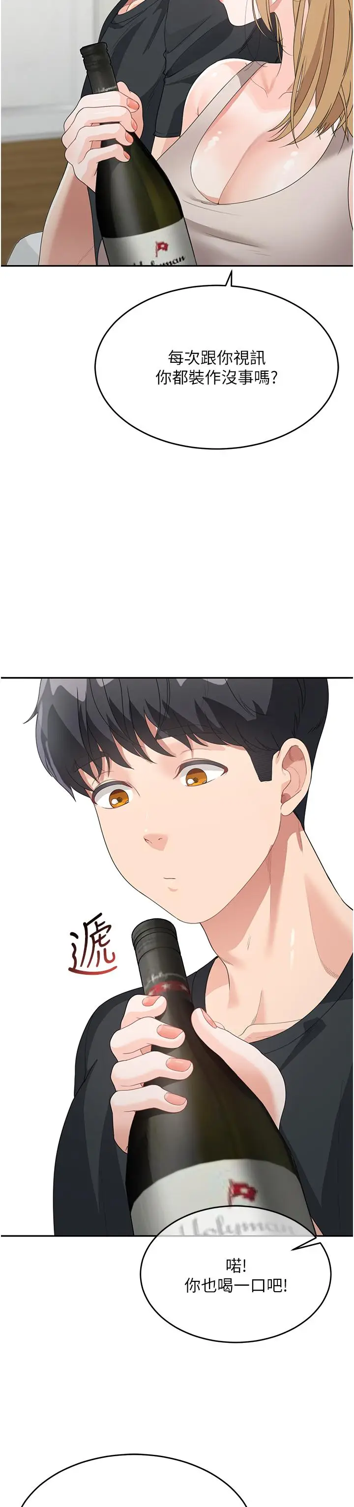 漫画《童颜继母》第6话第36张图