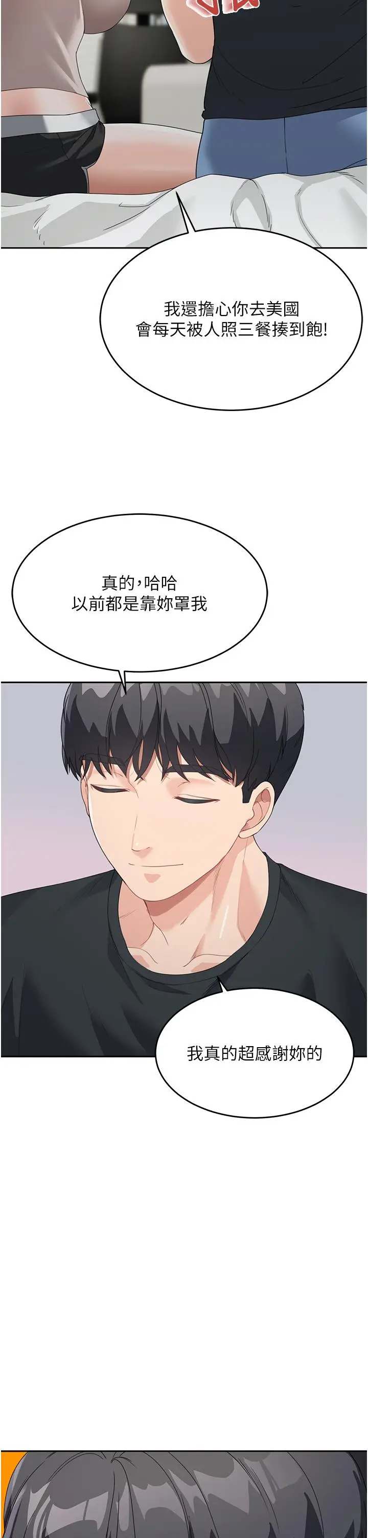 漫画《童颜继母》第6话第40张图