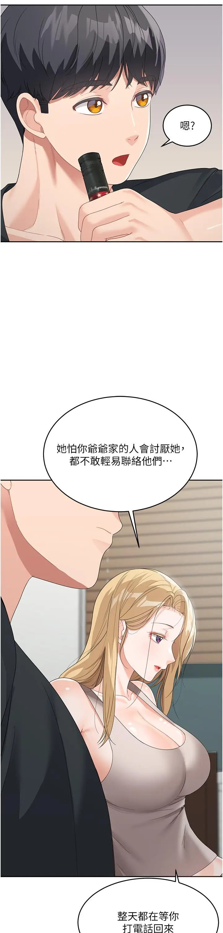 漫画《童颜继母》第6话第42张图