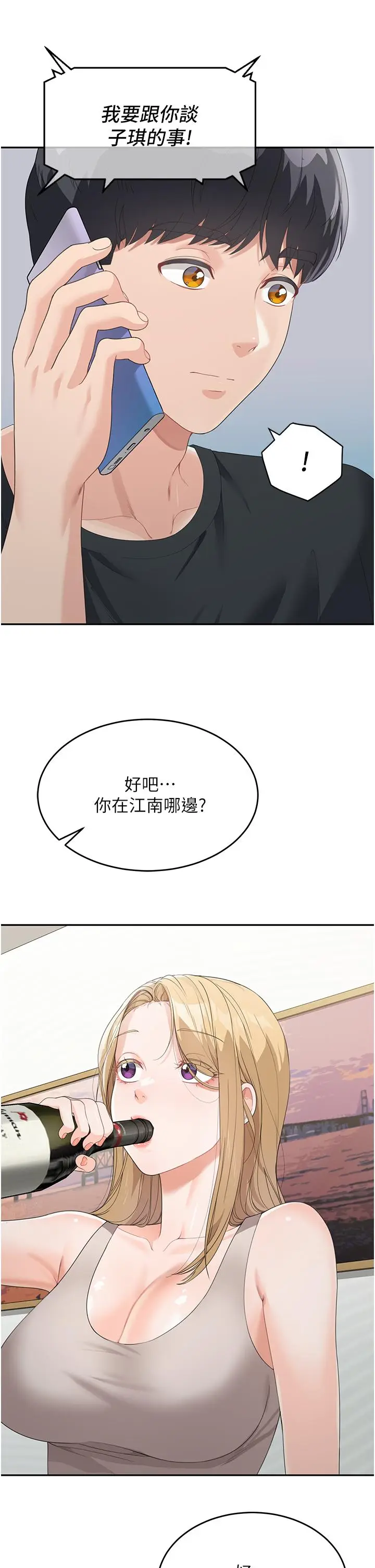漫画《童颜继母》第6话第49张图