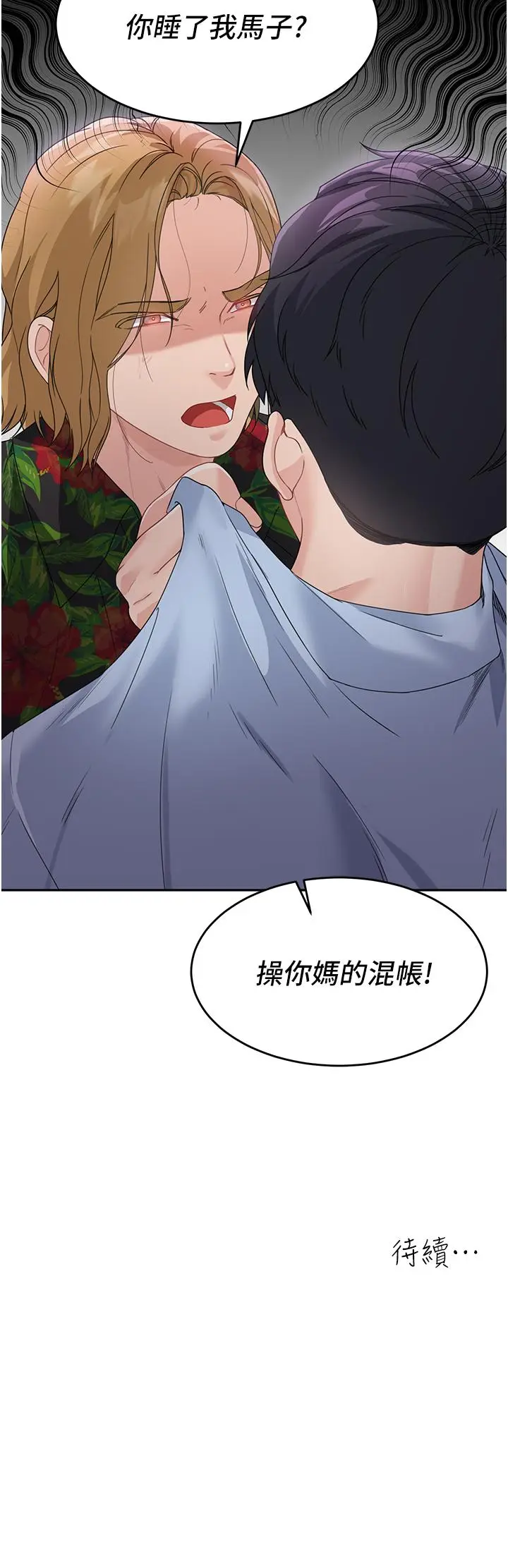 漫画《童颜继母》第6话第60张图