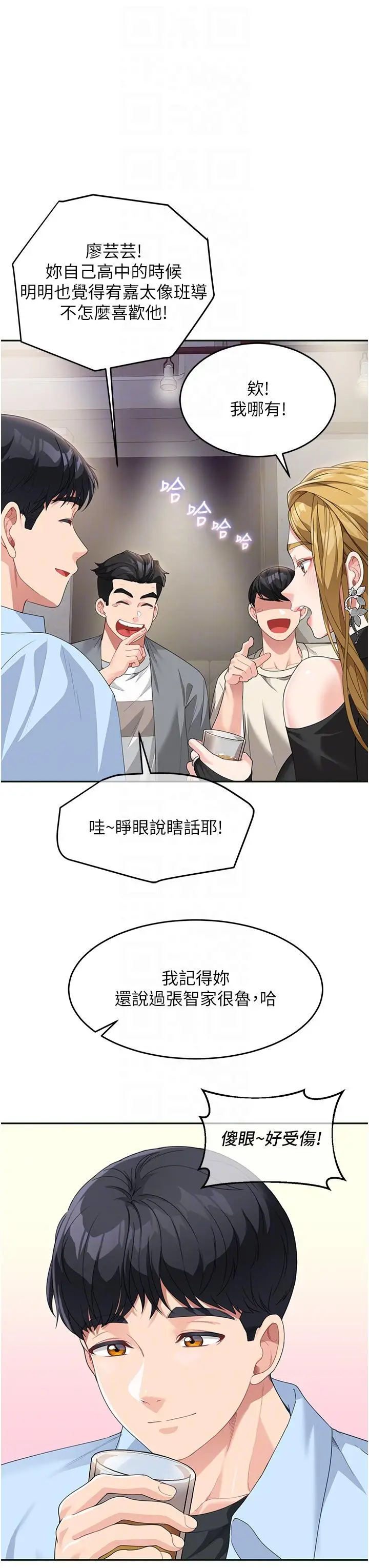 漫画《童颜继母》第7话第10张图