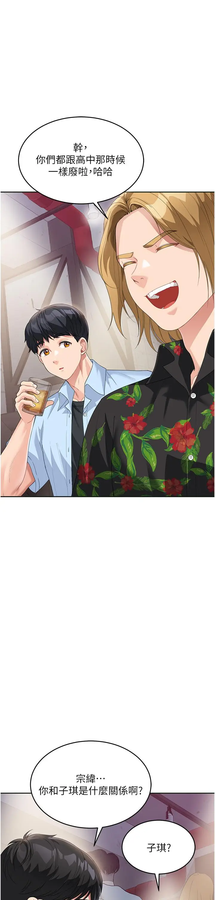 漫画《童颜继母》第7话第11张图