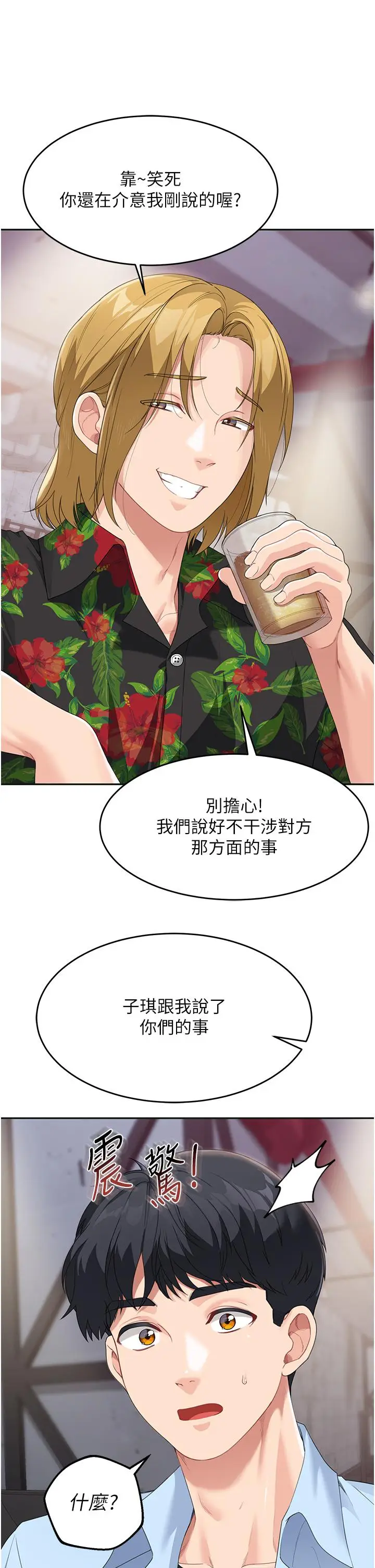 漫画《童颜继母》第7话第13张图