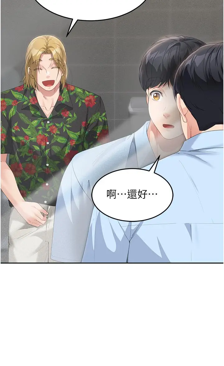 漫画《童颜继母》第7话第17张图