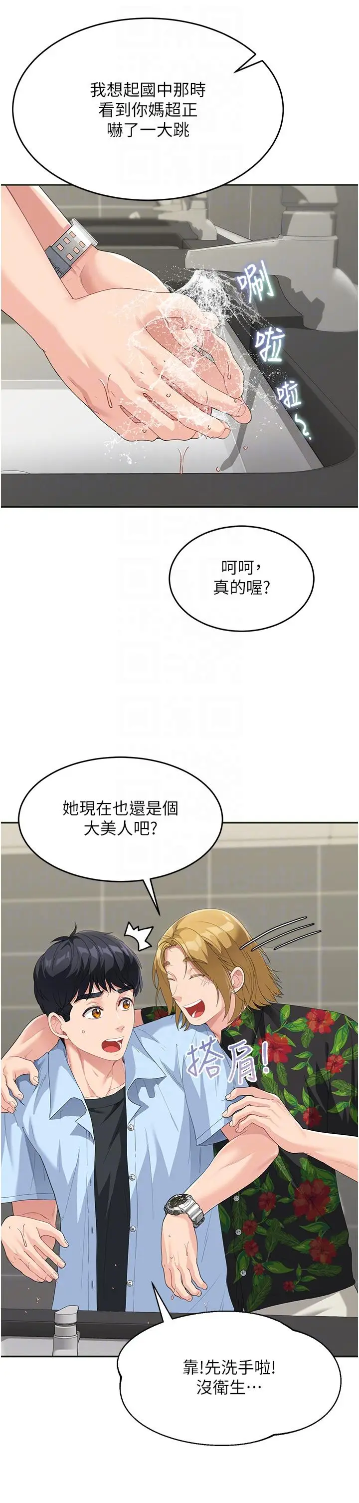 漫画《童颜继母》第7话第18张图