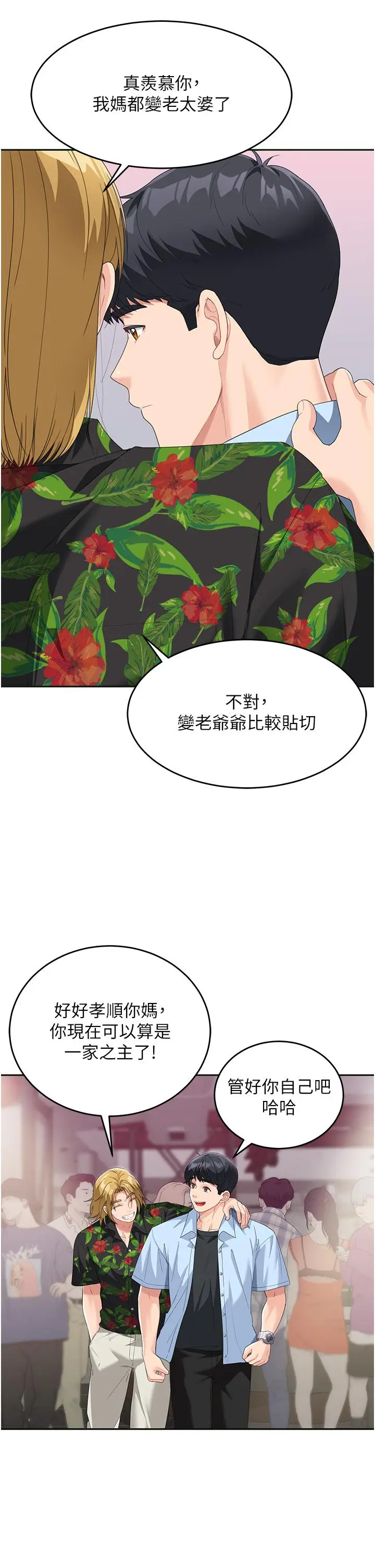 漫画《童颜继母》第7话第19张图